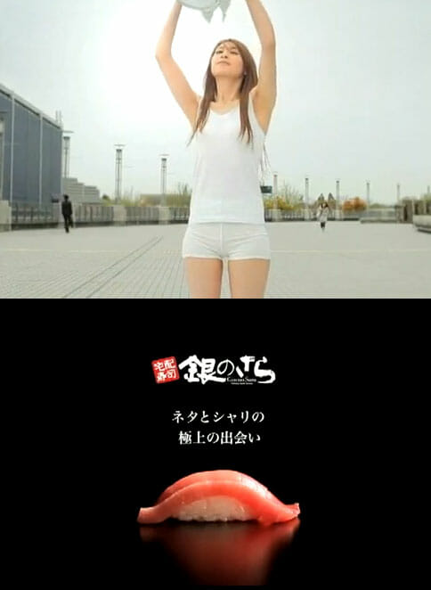 gen-sushi-cm